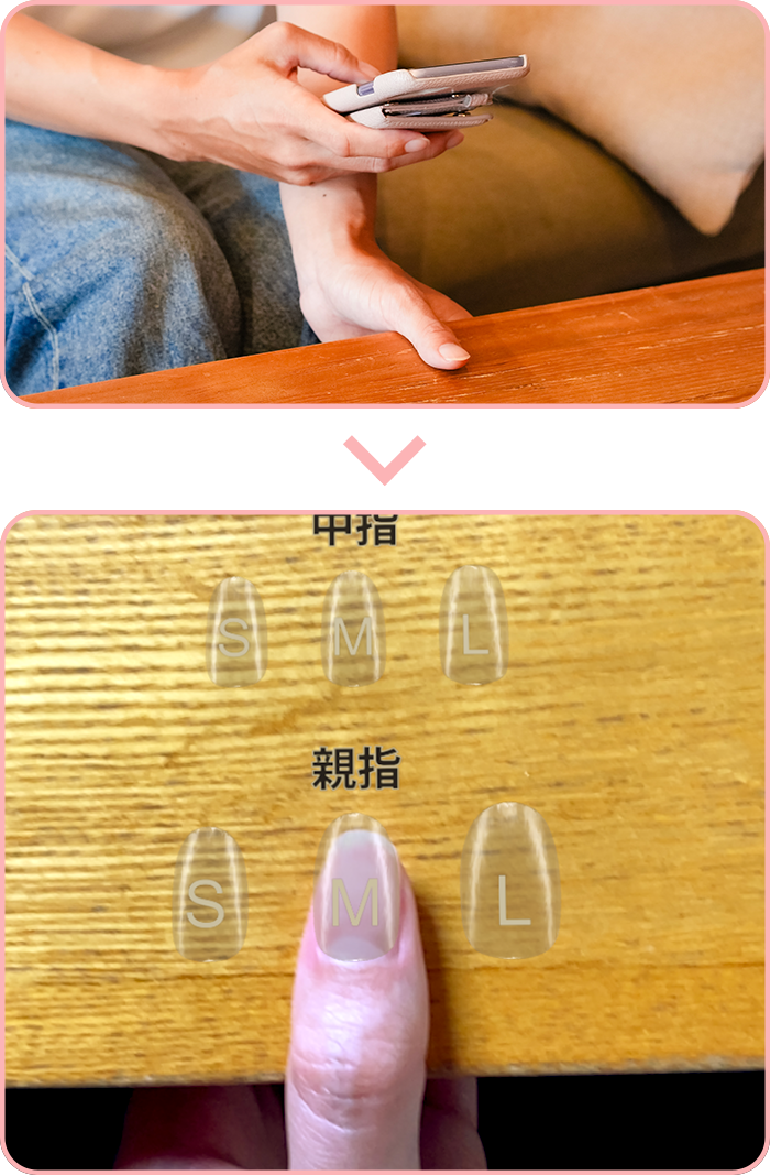 フィッティング画像