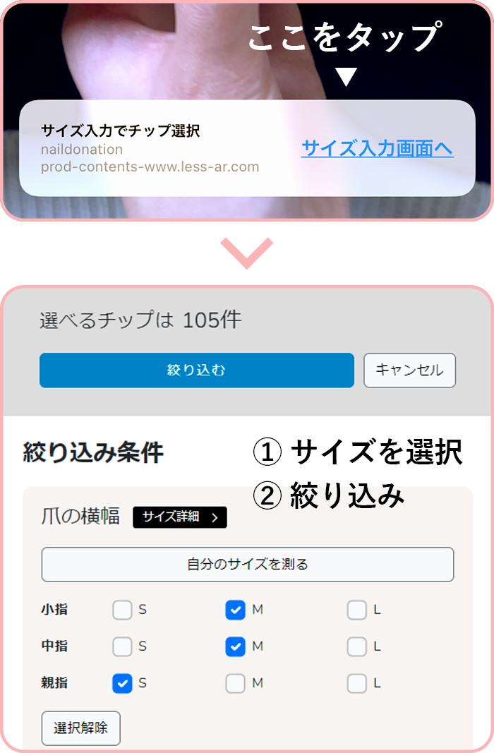 確定ボタンを押す